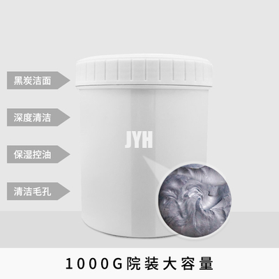 Do carvão vegetal natural da desintoxicação de 100% limpador facial de formação de espuma para a pele oleosa 1000g